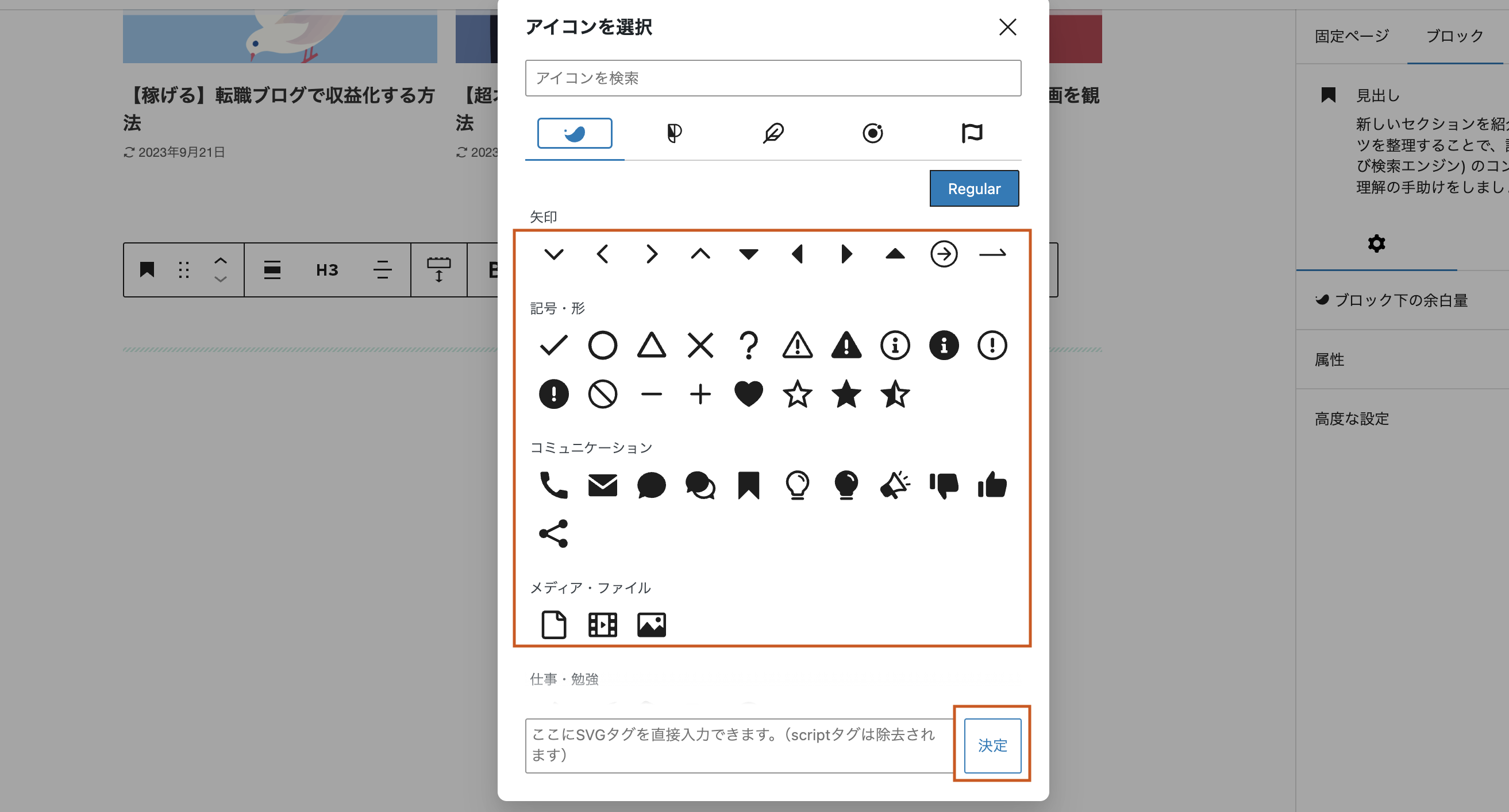 トップページ作成方法