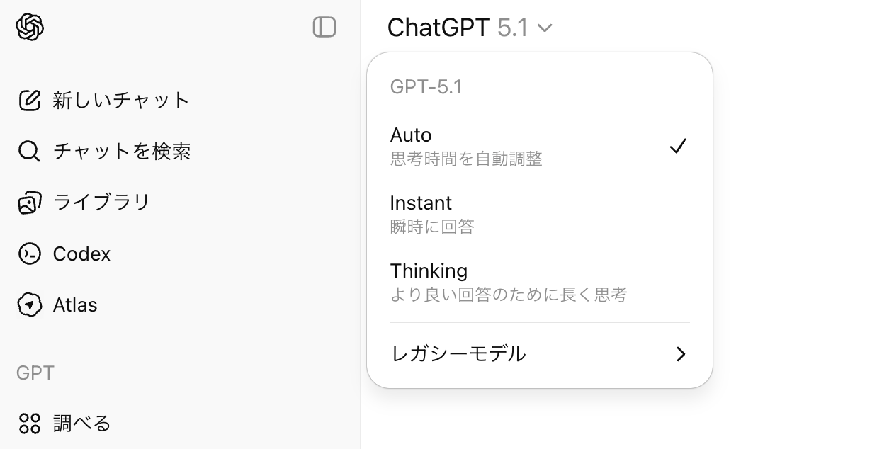 GPT5.1変更点