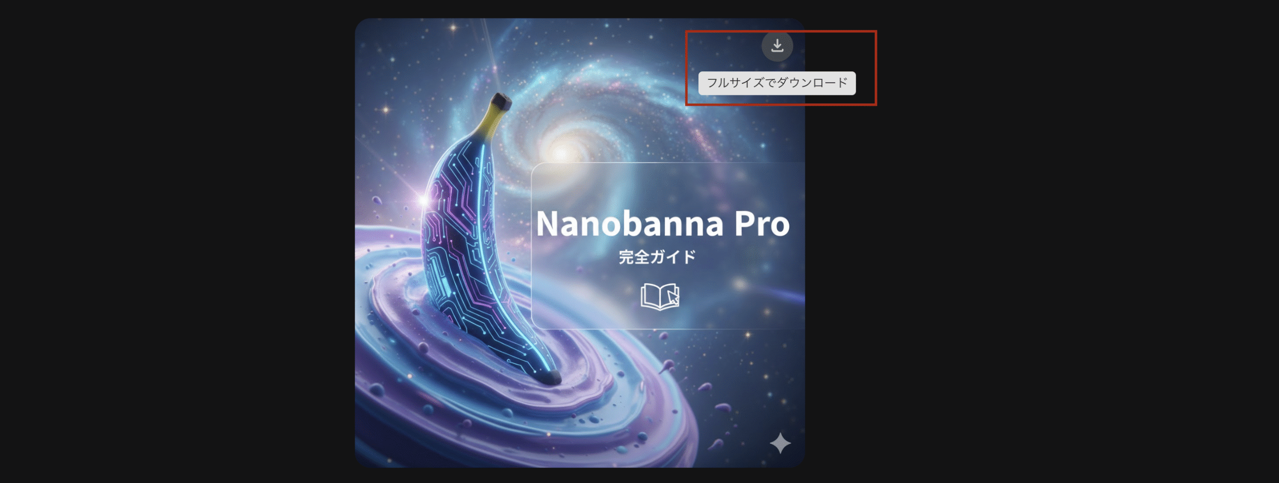 nanobananapro画像